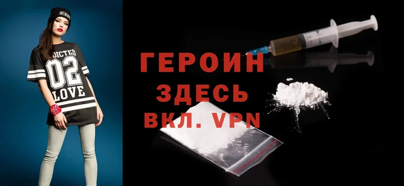 Героин Heroin  наркотики  Камызяк 